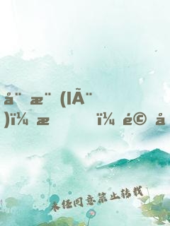 娛樂(lè)：我，驚喜大師